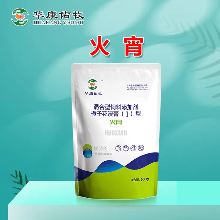 华康佑牧火宵栀子花混合型野牛饲料添加剂