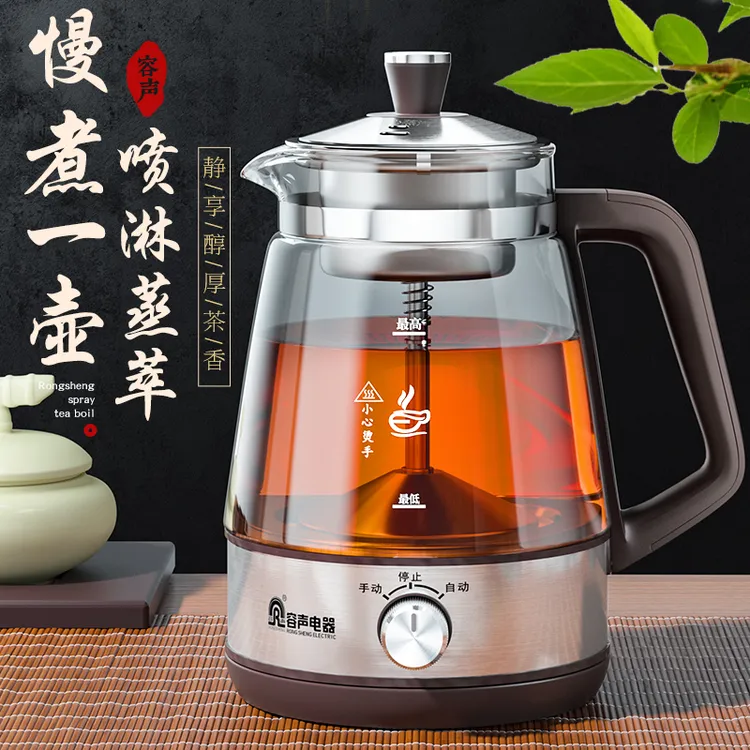 容声全自动喷淋式黑茶煮茶神器多功能家用小型蒸汽花茶玻璃壶