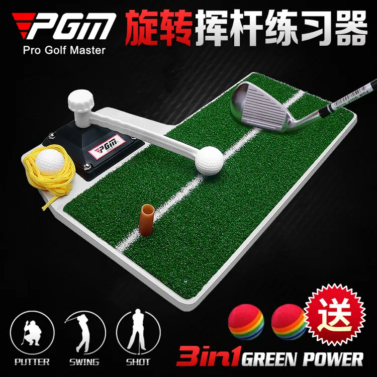 PGM多功能三合一！室内高尔夫挥杆训练器材旋转练习器打击垫