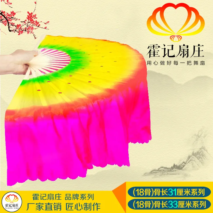 霍记扇庄三色舞蹈扇子成人跳舞扇渐变色双面加长双面扇广场舞扇子