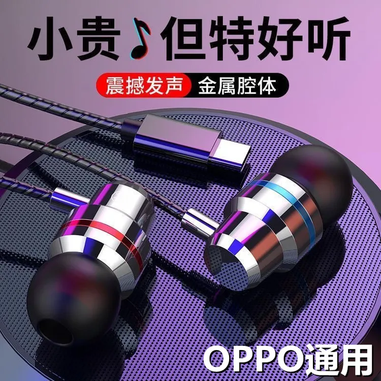 适用OPPOreno12耳机入耳式typec手机reno11/10/9/8/7/6高音质耳塞