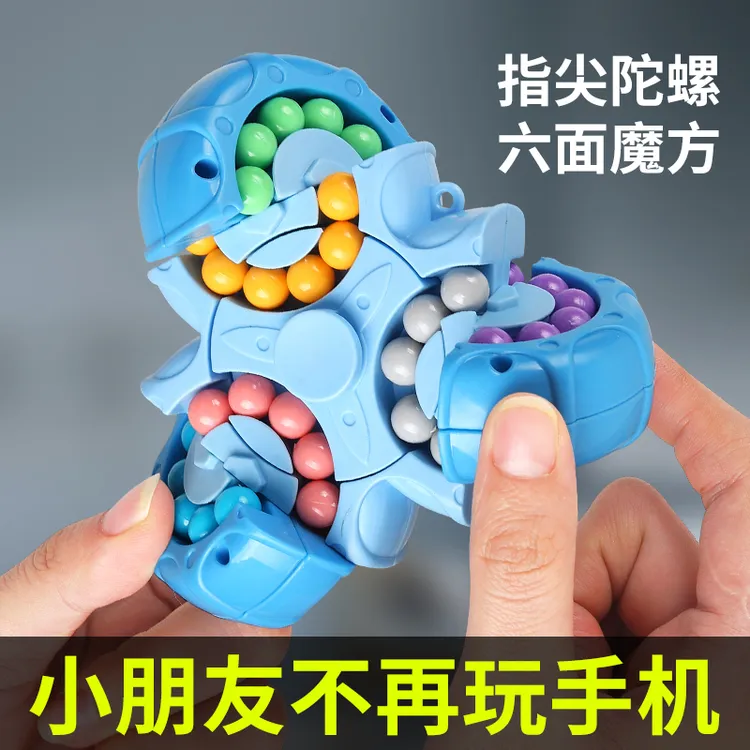 六面旋转魔豆魔方动手能力培养逻辑思维控价能力培养学生益智玩具