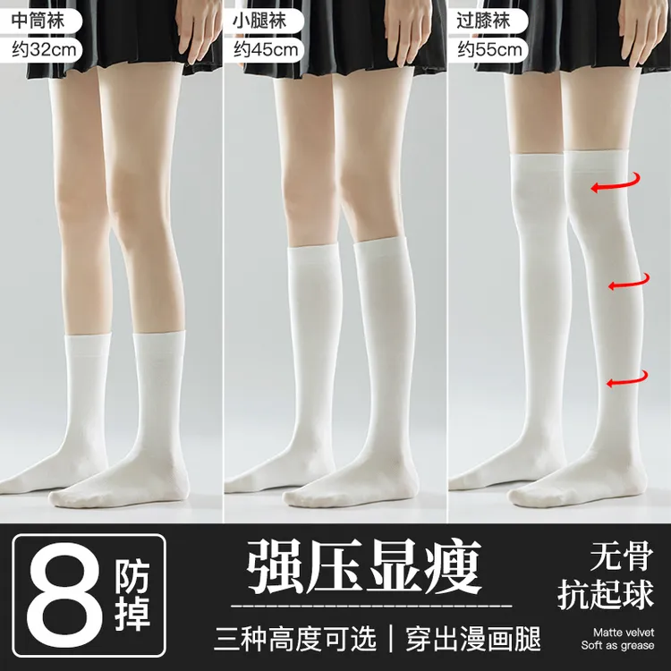 话承白色小腿袜子女中筒袜春秋薄款过膝袜长袜无骨压力显瘦长筒袜