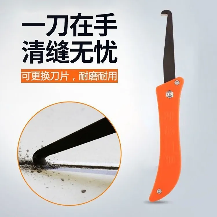 美缝工具钩刀,地砖缝隙清理工具钩刀。耐磨美缝勾刀耐用