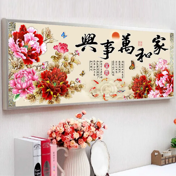 皇室蒙娜丽莎十字绣2025年新款客厅家和万事兴花开富贵手工刺绣线