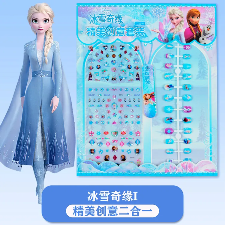 儿童指甲贴玩具冰雪奇缘爱莎公主小女孩子防水无毒卡通精美甲贴片