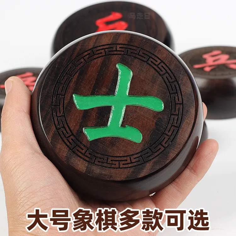 马走日中国象棋带棋盘高档实木特大号象棋棋子