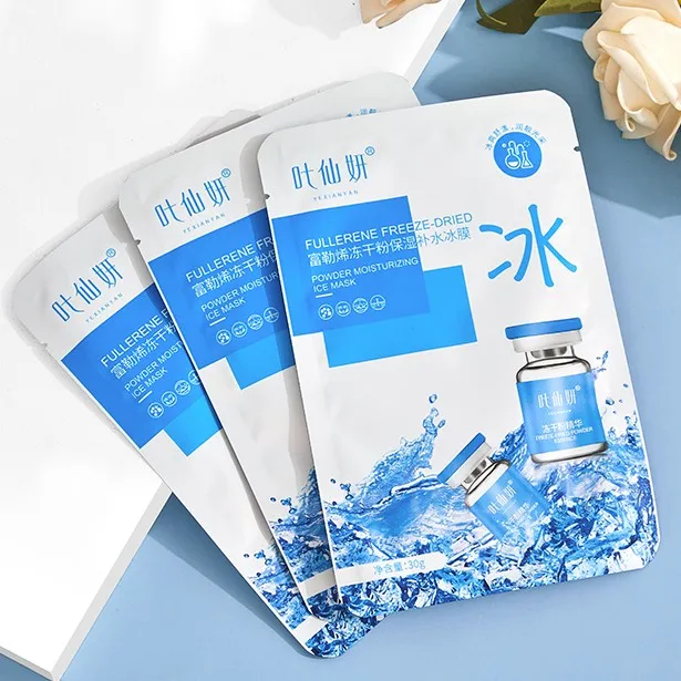 （到手40片）富勒烯冻干粉保湿补水冰膜面膜30g