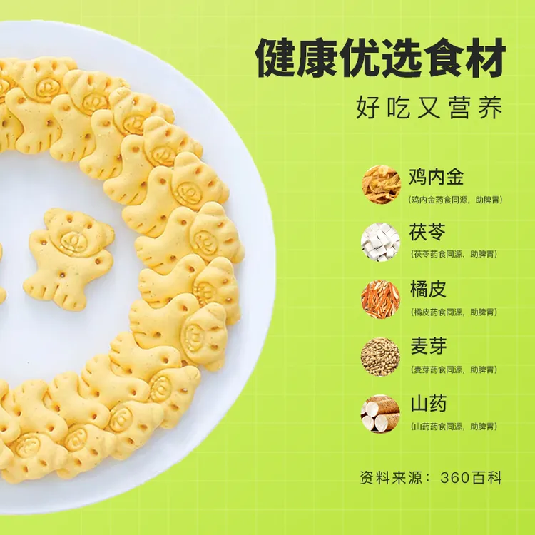 婴氏小熊饼干山药鸡内金非婴幼120g每罐