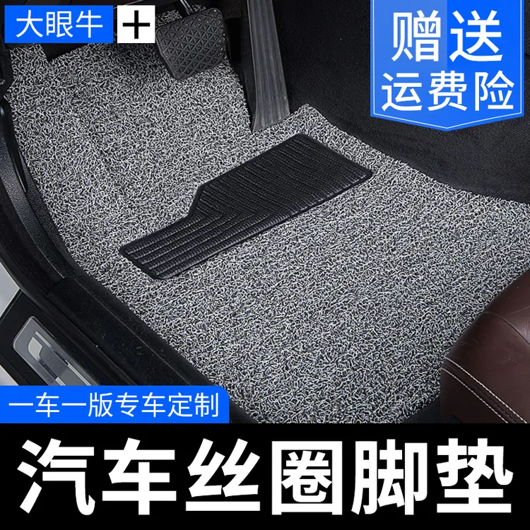 汽车专用脚垫丝圈极氪001车垫大众朗逸车内 厂家直销加厚地毯推荐
