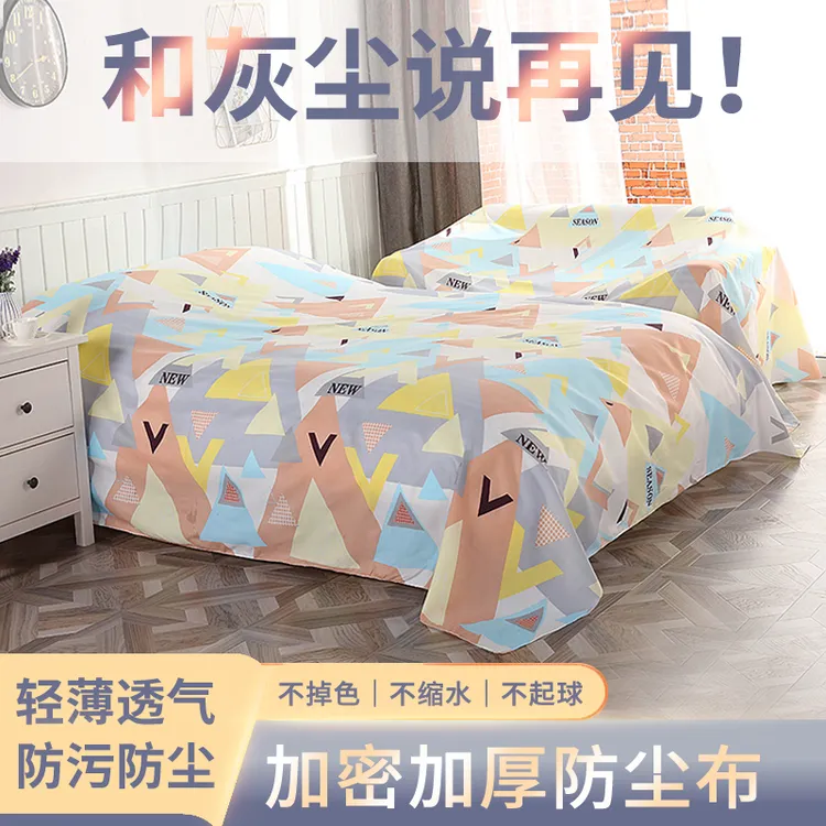 家具防尘布遮盖防灰尘沙发遮灰布床上防尘罩遮尘布盖布床灰布家用商品图