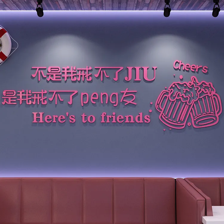 网红酒吧装饰品场景布置背景墙面ktv工业风烧烤肉饭店贴纸画创意