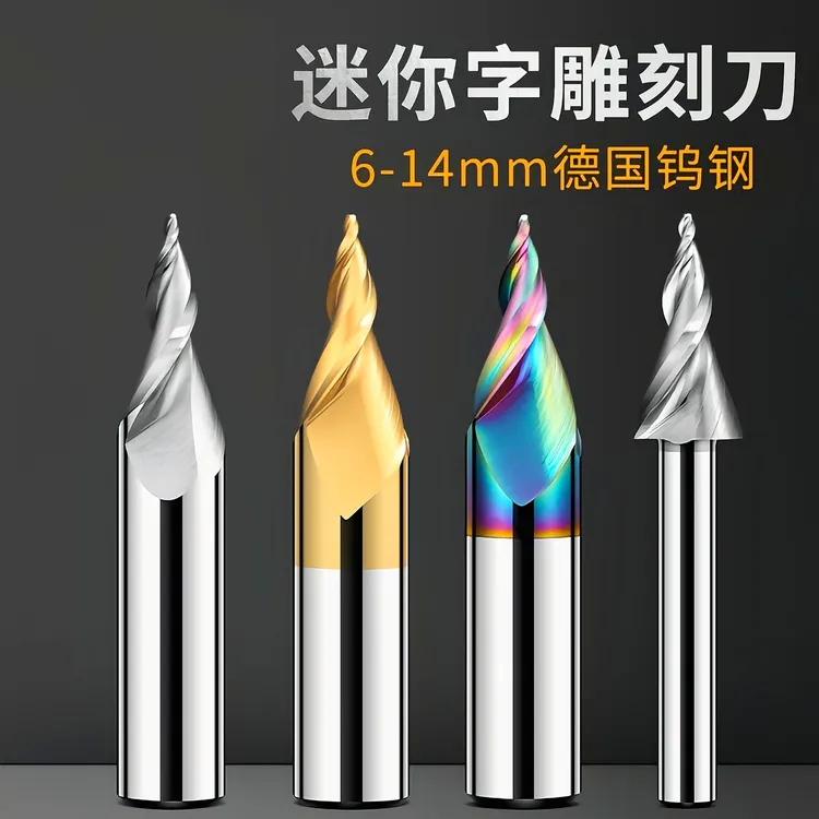 迷你字雕刻刀具、锥度平底尖刀、迷你字高光雕刻刀具、迷你字刀