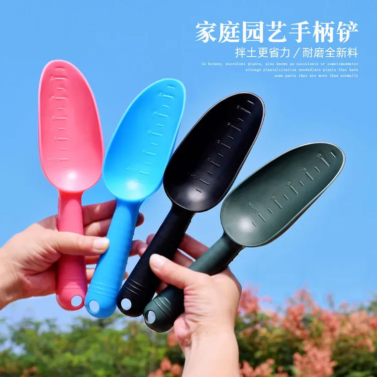 园艺加厚塑料铲子多肉土铲猫砂铲子阳台种菜挖土铲子园艺松土工具