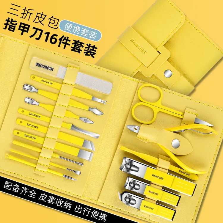【修甲亮甲】指甲刀套装16件套家用修剪指甲剪指甲钳修脚工具套装
