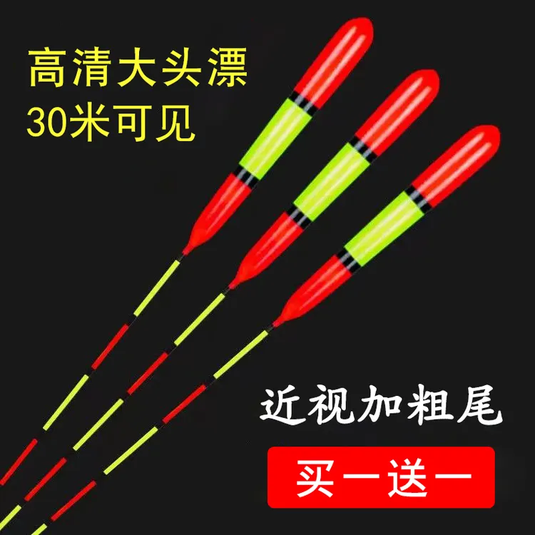 高清大头浮漂醒目加粗近视尾野钓轻口鲫鱼鲤鱼鱼漂老人浮标钓鱼漂