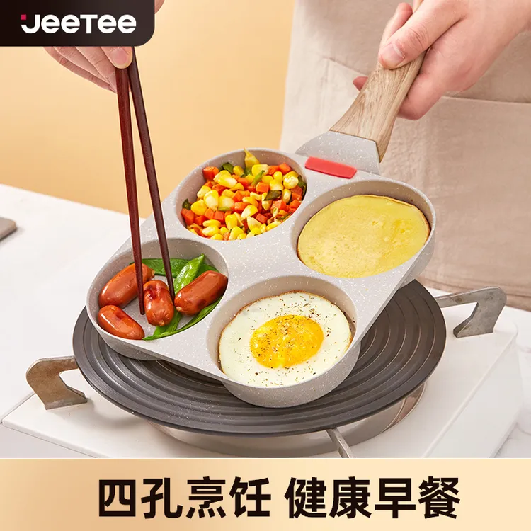 鸡蛋锅网红汉堡锅早餐厚蛋烧锅麦饭石不粘平底煎锅多功能神器