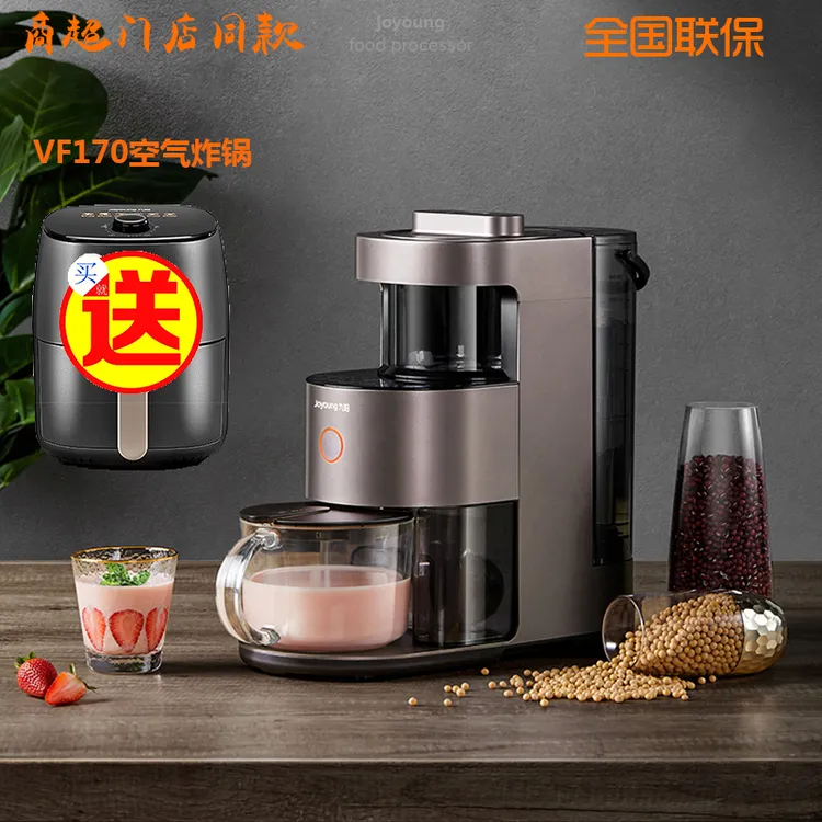 Joyoung/九阳Y1不用手洗破壁机加热料理机全自动家用多功能豆浆机
