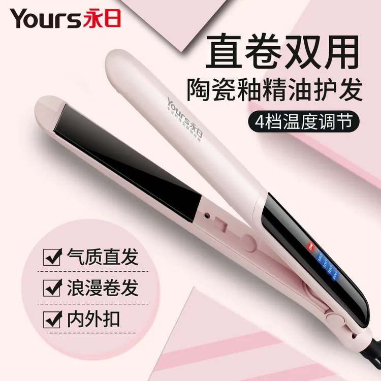 永日电夹板卷发棒直卷两用造型直发器多功能造型烫发器不伤发955