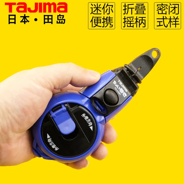 TaJIma/田岛墨斗手动迷你放线器弹线划线工具30米墨斗线折叠柄
