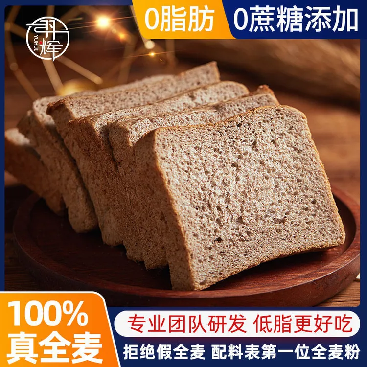 2斤24袋全麦面包品质0脂0蔗糖吐司饱腹感切片营养早餐包糕点