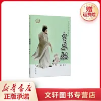 【文轩】贾思勰 中国历史
