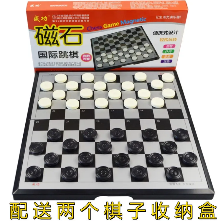 包邮成功国际跳棋100格磁性折叠棋盘黑白棋子成人儿童小学生培训