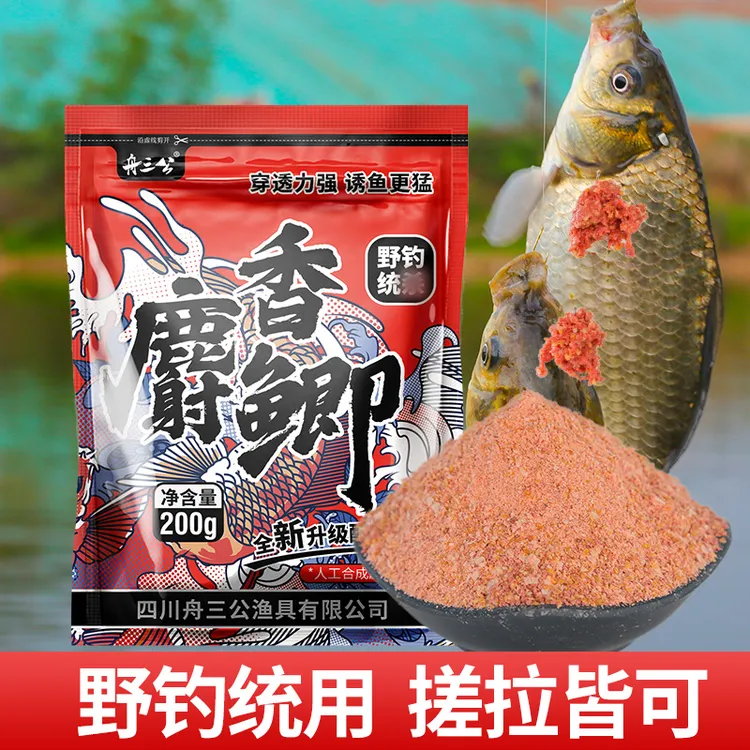 舟三公S香鲫鱼饵料钓鱼饵料野钓湖库鲫鱼夏季高温穿透强专用配方