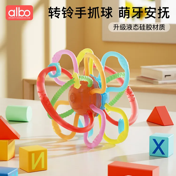 albo曼哈顿手抓球牙胶婴儿磨牙棒宝宝口欲期摇铃可咬硅胶玩具趣味