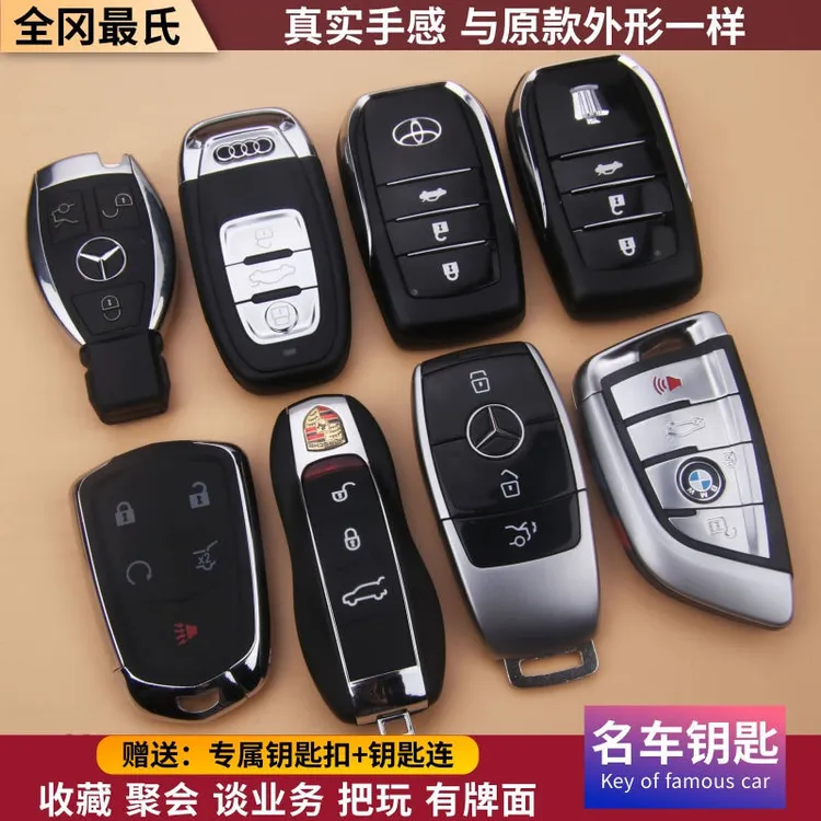 豪车仿真车钥匙模型大众宾利奥迪奔驰宝马路虎捷豹法拉利收藏抵押