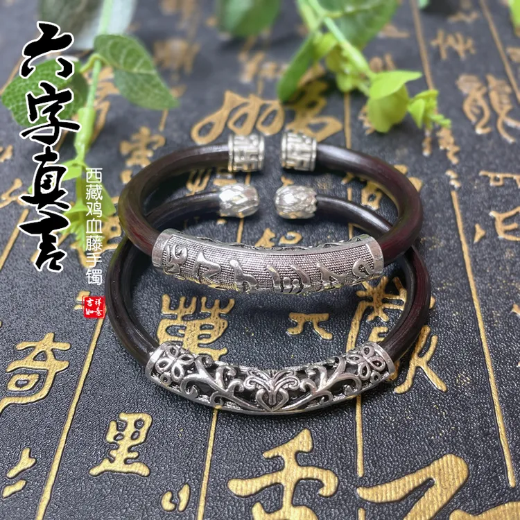 800银木质手镯 西藏天然鸡血藤手镯镶藏银款六字真言情侣手工礼物