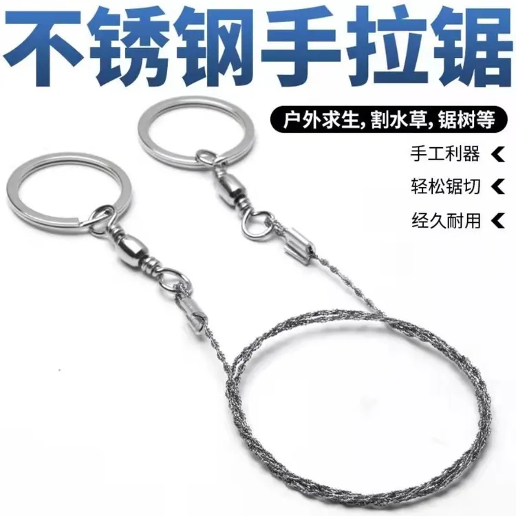 【喜鹊】钢丝锯求生锯绳锯线锯 360度旋转求生线锯链锯