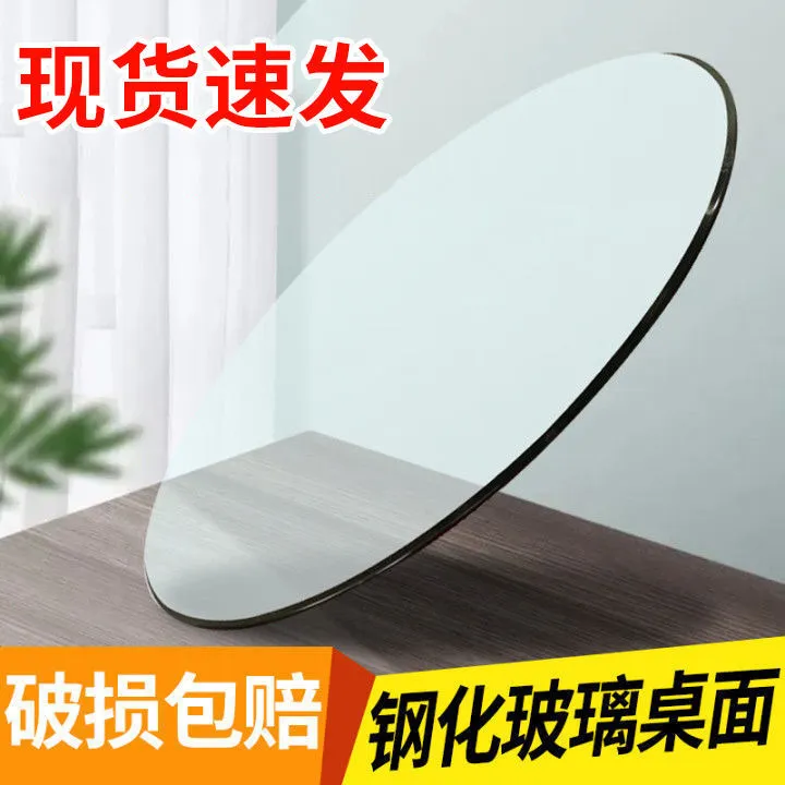 12毫米加厚钢化玻璃圆桌面酒店家用大圆桌玻璃台面现货秒发