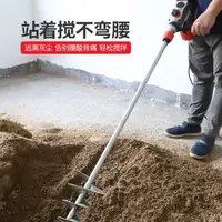 加长蜗牛拌灰杆电锤水钻通用搅拌沙子搅拌水泥打灰螺旋搅拌杆