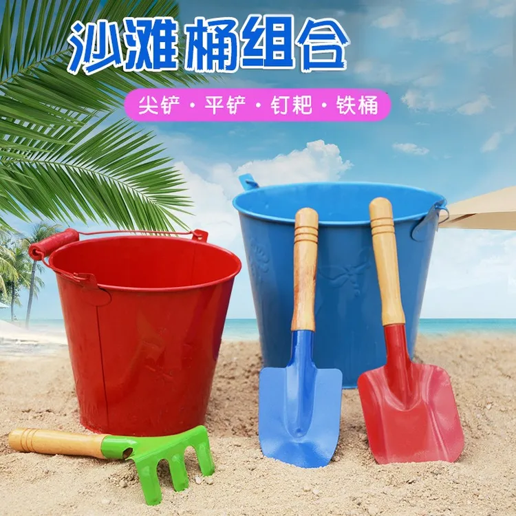 沙滩儿童铲子桶套装铁桶小铲子海边户外园艺幼儿园挖沙子赶海工具