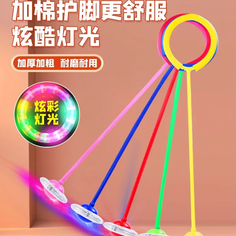 脚环夜光跳跳球套脚甩圈旋转儿童单脚甩腿球闪光蹦蹦球脚上呼啦圈