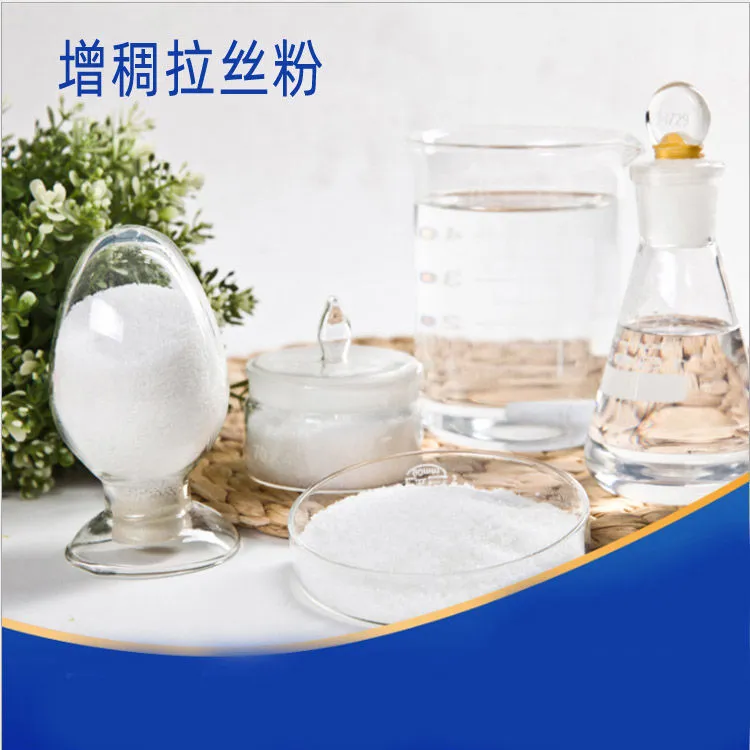 增稠润滑拉丝粉砂浆腻子水泥涂料石膏胶水用爽滑好批