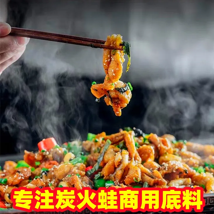 渝都辣庄餐饮店商用川味干锅酱炭火牛蛙酱麻辣香锅地锅鸡火锅底料
