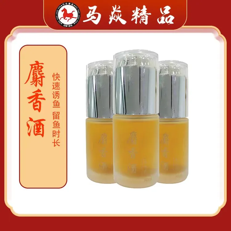 马焱精品添加剂麝香酒