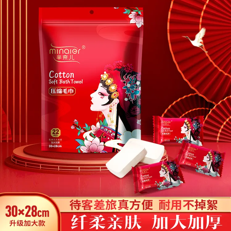 MINAIER/芈奈儿压缩棉柔毛巾加大加厚面巾纸便携带纱布洗脸巾浴巾