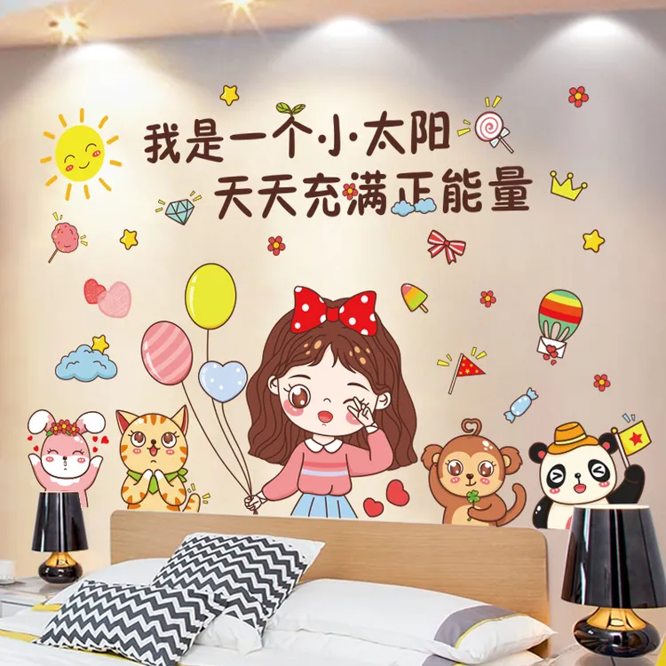 女孩卧室励志墙贴 激励文字标语墙纸宿舍温馨墙面贴画床头墙壁纸
