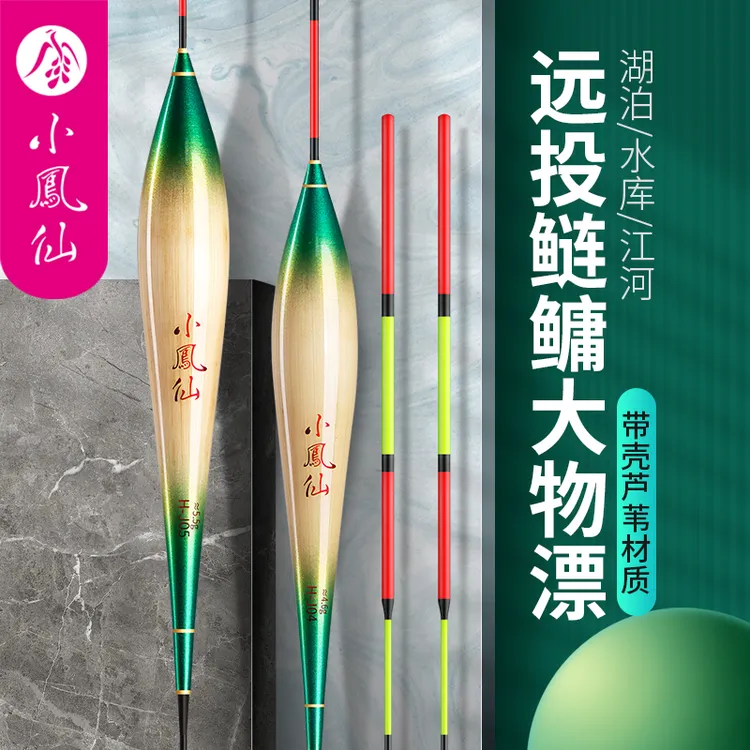 小凤仙芦苇大物浮漂加长版行程大物漂醒目高灵敏鲢鳙青鱼草鱼鱼漂