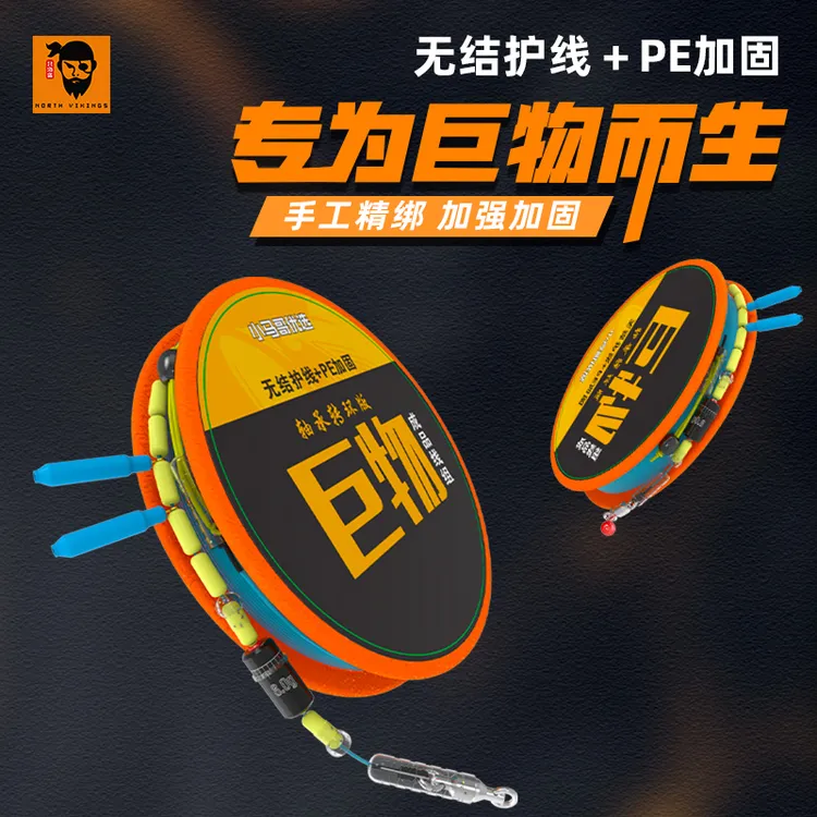 大物主线组成品浮钓草鱼青鱼线套装全套正品专用绑好鲢鳙巨物钓组