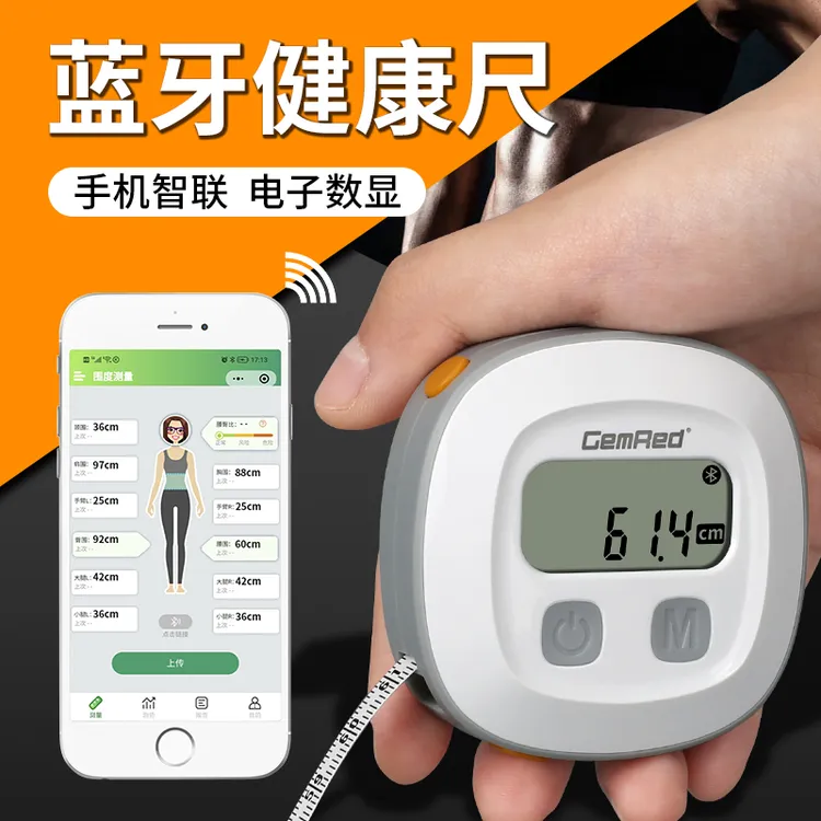 电子数显健身围尺健康测量三围腰围身高尺小可爱皮尺围度尺软尺子