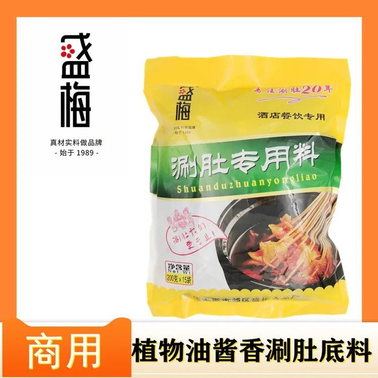 盛梅商用植物油酱香麻辣涮肚料包邮