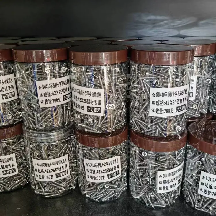 不锈钢SUS410十字沉头钻尾丝/小刀口/超细牙/铝材专用/拒绝打滑