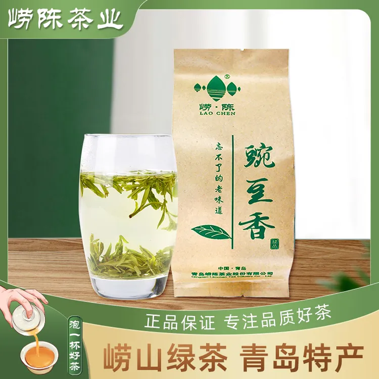 崂山绿茶豌豆香特级浓香型青岛特产袋装茶叶耐泡口粮茶中秋送礼