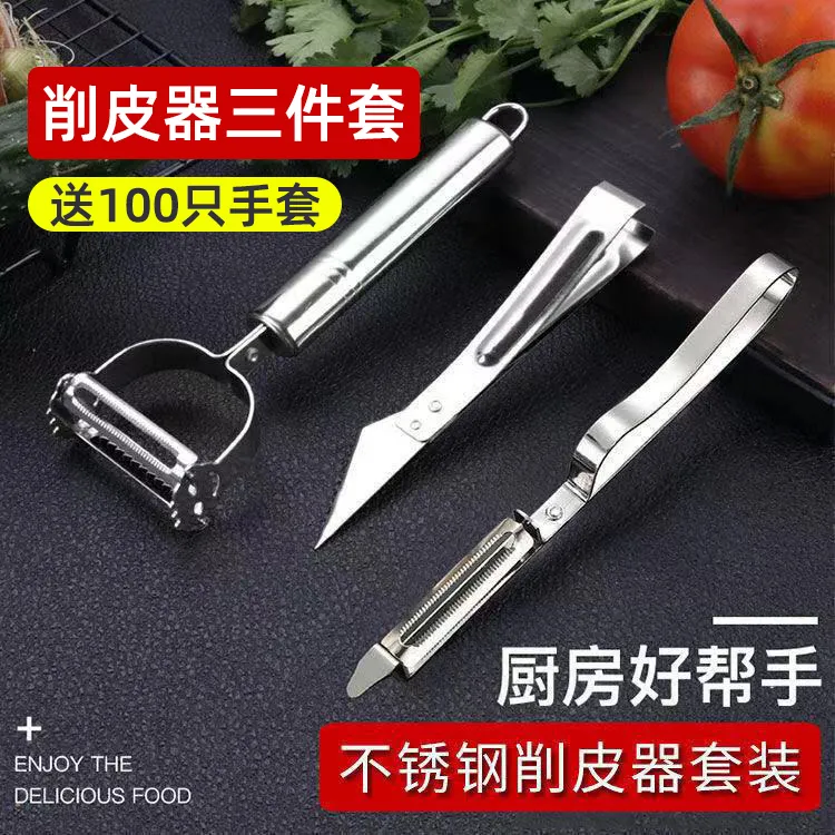 不锈钢削皮器三件套刨刀土豆刮皮器苹果削皮器去皮神器家用切丝