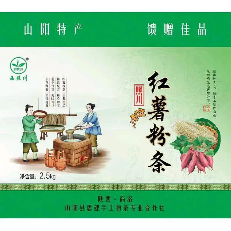 西照川特产传统手工艺绿色优质红薯粉条