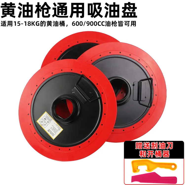 黄油枪吸油盘手动电动气动通用自吸压油盘黄油吸盘黄油桶吸盖高压